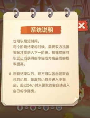 手游攻略-貓咪公寓2怎么讓貓咪戀愛？