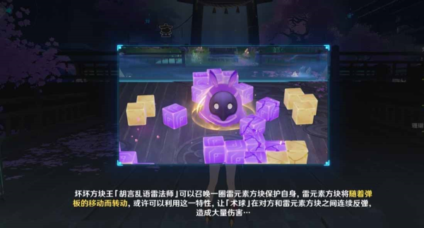 手游攻略-原神秋津深夜試膽大會第一關怎么過？