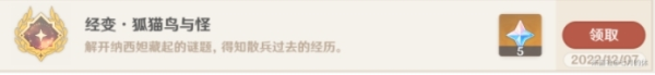手游攻略-原神經變狐貓鳥與怪成就怎么做？