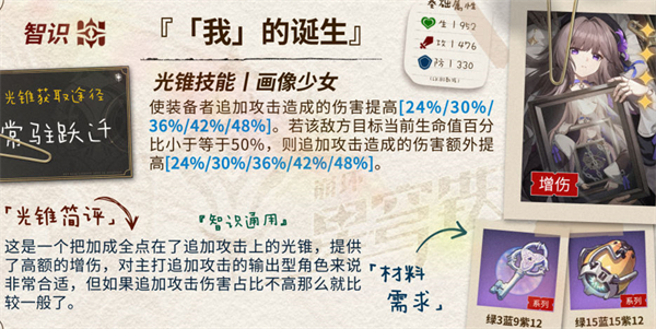 崩壞星穹鐵道黑塔光錐選擇推薦