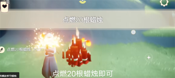 光遇2024年1月15日每日任務完成方法攻略分享