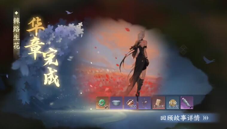逆水寒手游芳名何從奇遇圖文攻略