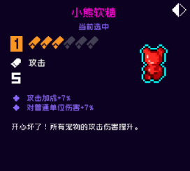 手游攻略-霓虹深淵無限小熊軟糖有什么用？