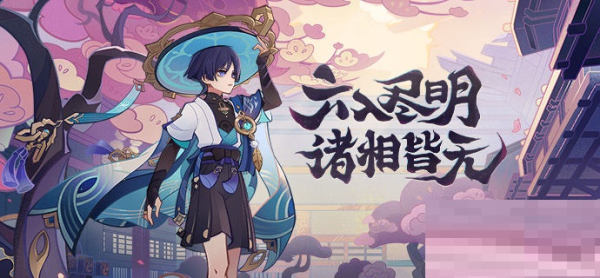 手游攻略-原神散兵天賦怎么點？