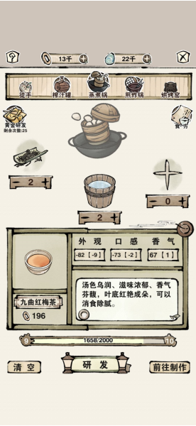 手游攻略-輪回茶肆初始食方有什么？