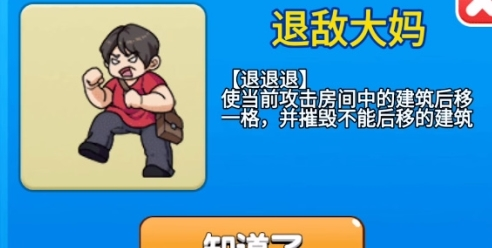 手游攻略-別惹僵尸退敵大媽怎么解鎖？