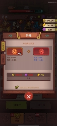 手游攻略-咸魚之王水晶怎么選擇？