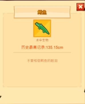 手游攻略-瘋狂騎士團橡木灣不一般用什么魚餌釣？