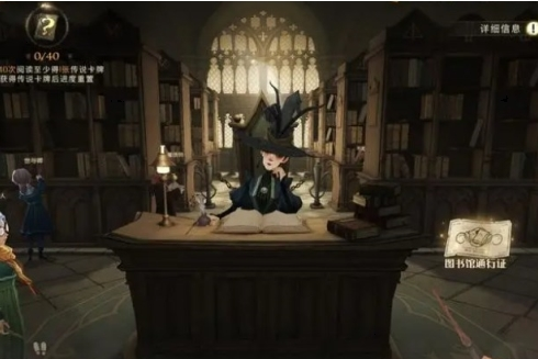 手游攻略-哈利波特魔法覺醒圖書館通行證怎么獲得 ？