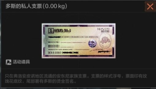 手游攻略-暗區(qū)突圍保護(hù)多斯怎么回收裝備？