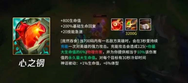 手游攻略-英雄聯盟手游心之鋼層數怎么疊加？