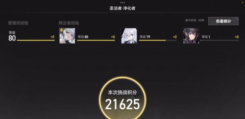 手游攻略-深空之眼扭曲夢境2圣潔者凈化者怎么打？