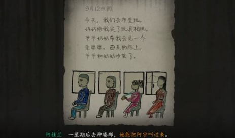 手游攻略-煙火第二章拼圖怎么過？