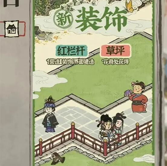 手游攻略-江南百景圖草坪怎么獲得？
