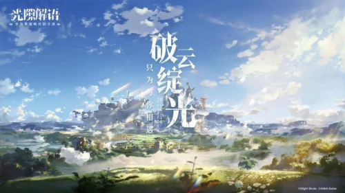 手游攻略-光隙解語逃課隊怎么玩？