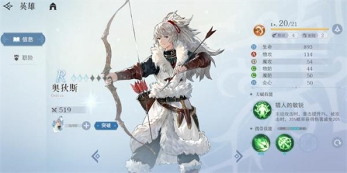 手游攻略-風色幻想命運傳說什么陣容最強？