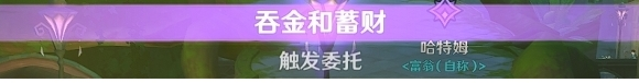手游攻略-原神財運來敲門怎么做？