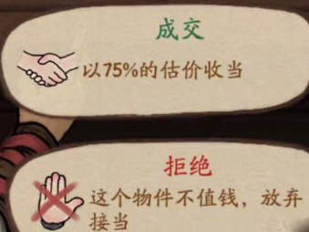 手游攻略-叫我大掌柜吉祥當鋪賭石選哪個？
