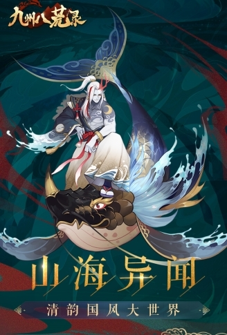 手游攻略-九州八荒錄平民怎么玩？
