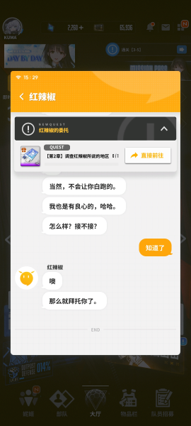 手游攻略-NIKKE勝利女神紅辣椒的委托怎么做？