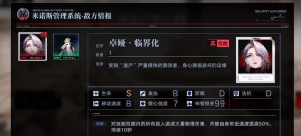 手游攻略-無期迷途5-12怎么打？