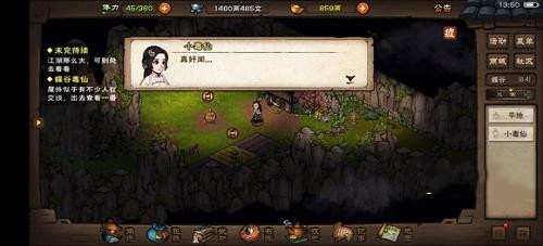 手游攻略-煙雨江湖西域烽煙起怎么做？