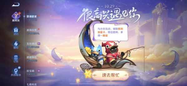 手游攻略-王者榮耀怎么領取加星卡？