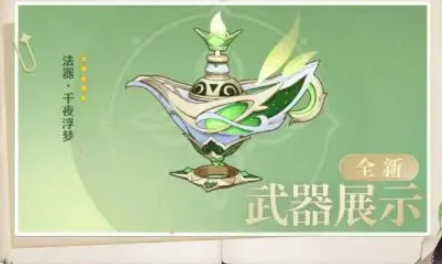 手游攻略-原神千夜浮夢突破材料有哪些？