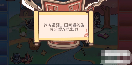 手游攻略-三國(guó)梗傳第24關(guān)怎么過(guò)？