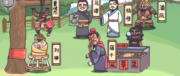 手游攻略-三國梗傳第32關怎么過？