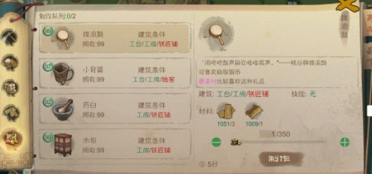 手游攻略-桃源記銅幣怎么獲得？