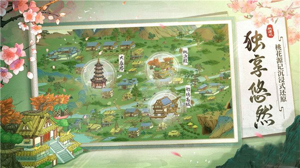 手游攻略-桃源記木板怎么獲得？