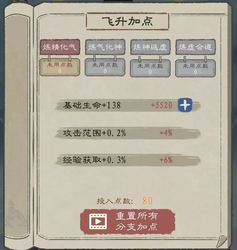 手游攻略-九重試煉飛升怎么加點？