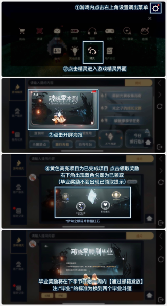 手游攻略-光遇破曉季沖刺怎么玩？