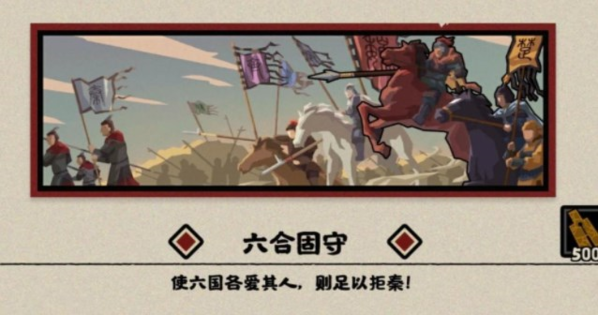 手游攻略-無(wú)悔華夏橫掃六合怎么過(guò)？