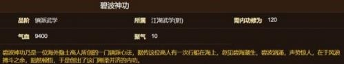 手游攻略-煙雨江湖蘇念雪武功學什么？