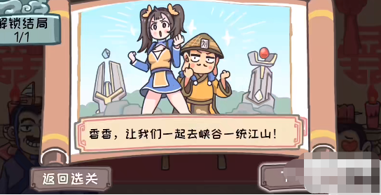 手游攻略-三國梗傳第30關(guān)怎么過？