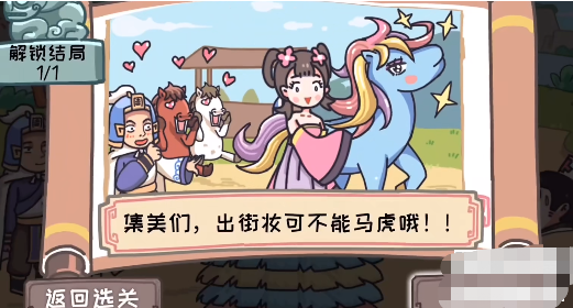 手游攻略-三國梗傳第28關怎么過？