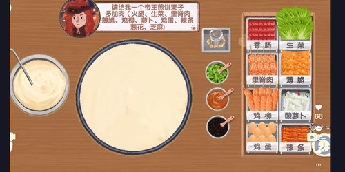 手游攻略-收納物語煎餅果子怎么過？