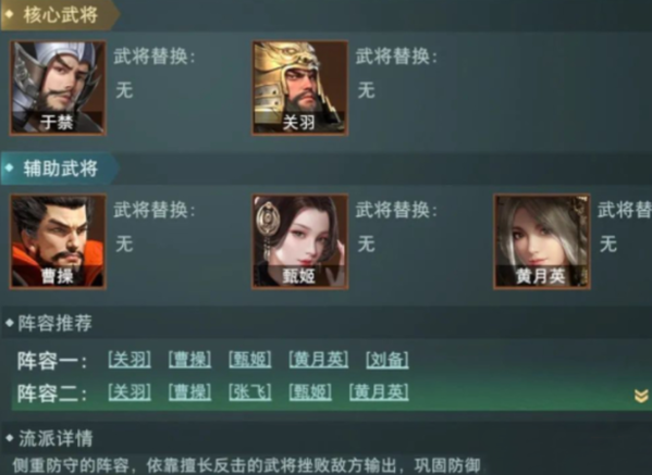 手游攻略-臥龍吟2最強陣容是什么？