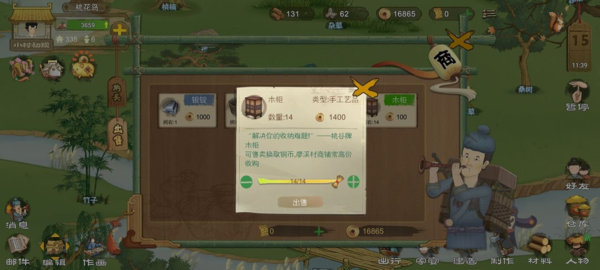 手游攻略-桃源記鐵塊怎么獲取？