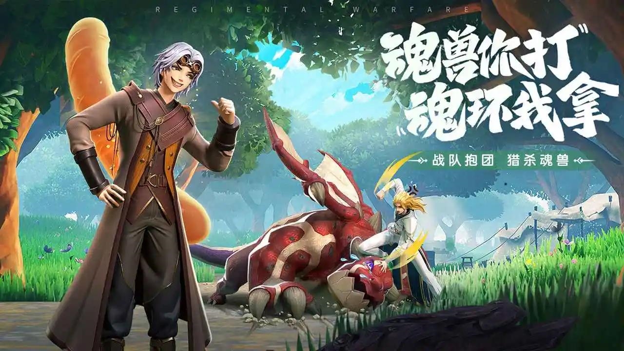 手游攻略-斗羅大陸魂師對決 材料獲取攻略！