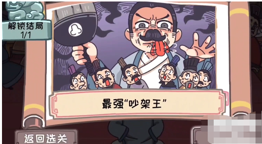 手游攻略-三國梗傳第16關怎么過？