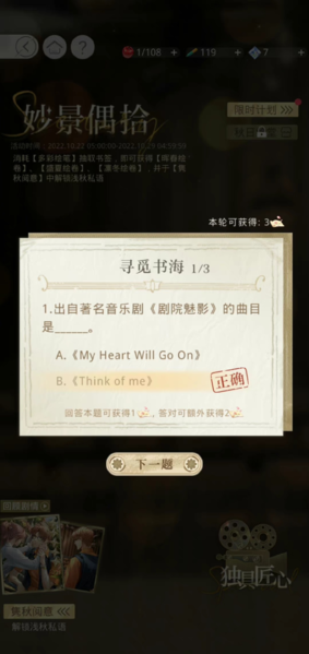 手游攻略-光與夜之戀妙景偶拾答案是什么？