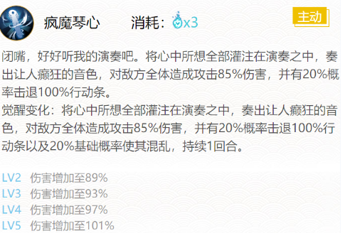 手游攻略-陰陽師妖琴師御魂怎么配？