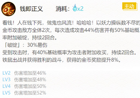 手游攻略-陰陽師鐵鼠御魂選什么？