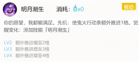 手游攻略-陰陽師追月神御魂怎么選？