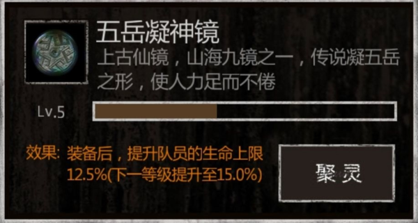 手游攻略-盜墓長生印南陽八級精魄怎么獲取？