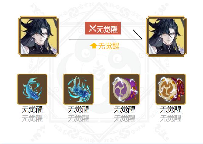 陰陽師神啟荒御魂最佳搭配一覽