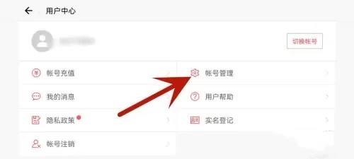 蛋仔派對中更換手機號的方法